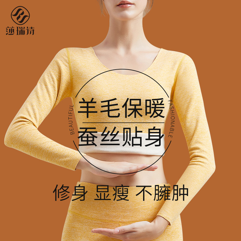 保暖内衣女2025新款秋冬无痕打底加绒加厚含羊毛蚕丝秋衣秋裤套装,女士内衣/男士内衣/家居服,保暖套装,淘宝优惠券,粉丝福利购,淘宝优惠卷