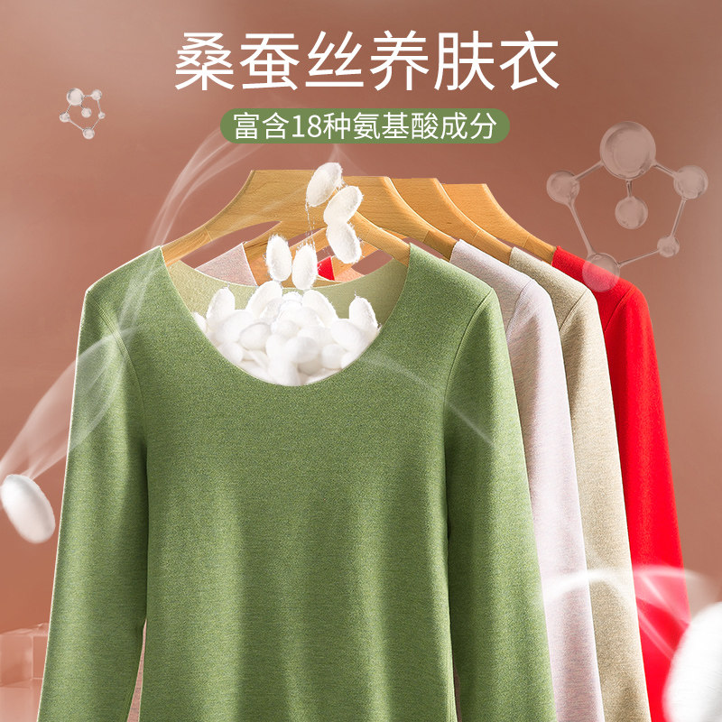 蚕丝德绒保暖内衣女加绒加厚无痕自发热秋衣冬季羊毛绒打底衫套装
