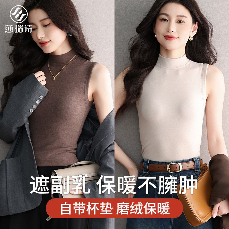 无袖半高领保暖背心女士2025新款带胸垫秋冬季修身显瘦吊带打底衫,女士内衣/男士内衣/家居服,保暖背心,淘宝优惠券,粉丝福利购,淘宝优惠卷