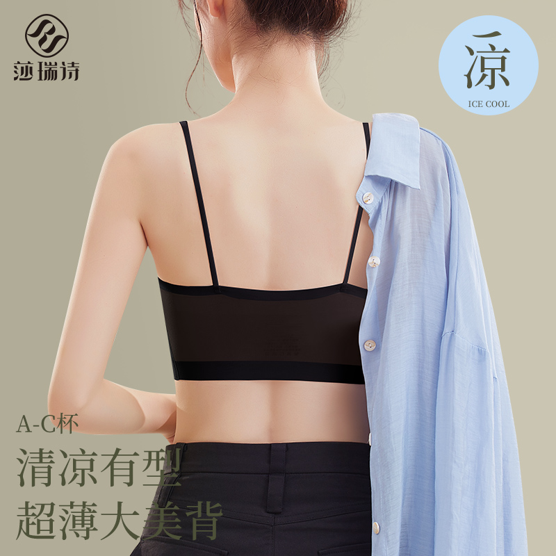 美背冰丝防走光抹胸内衣
