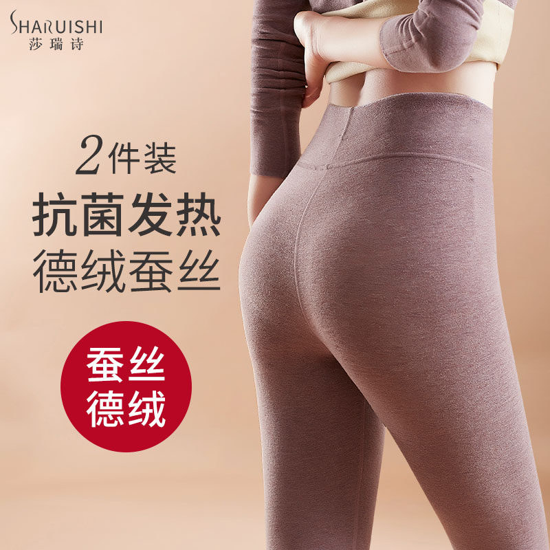 保暖裤女德绒衬裤蚕丝内穿加绒加厚新款高腰无痕棉裤打底线裤秋裤