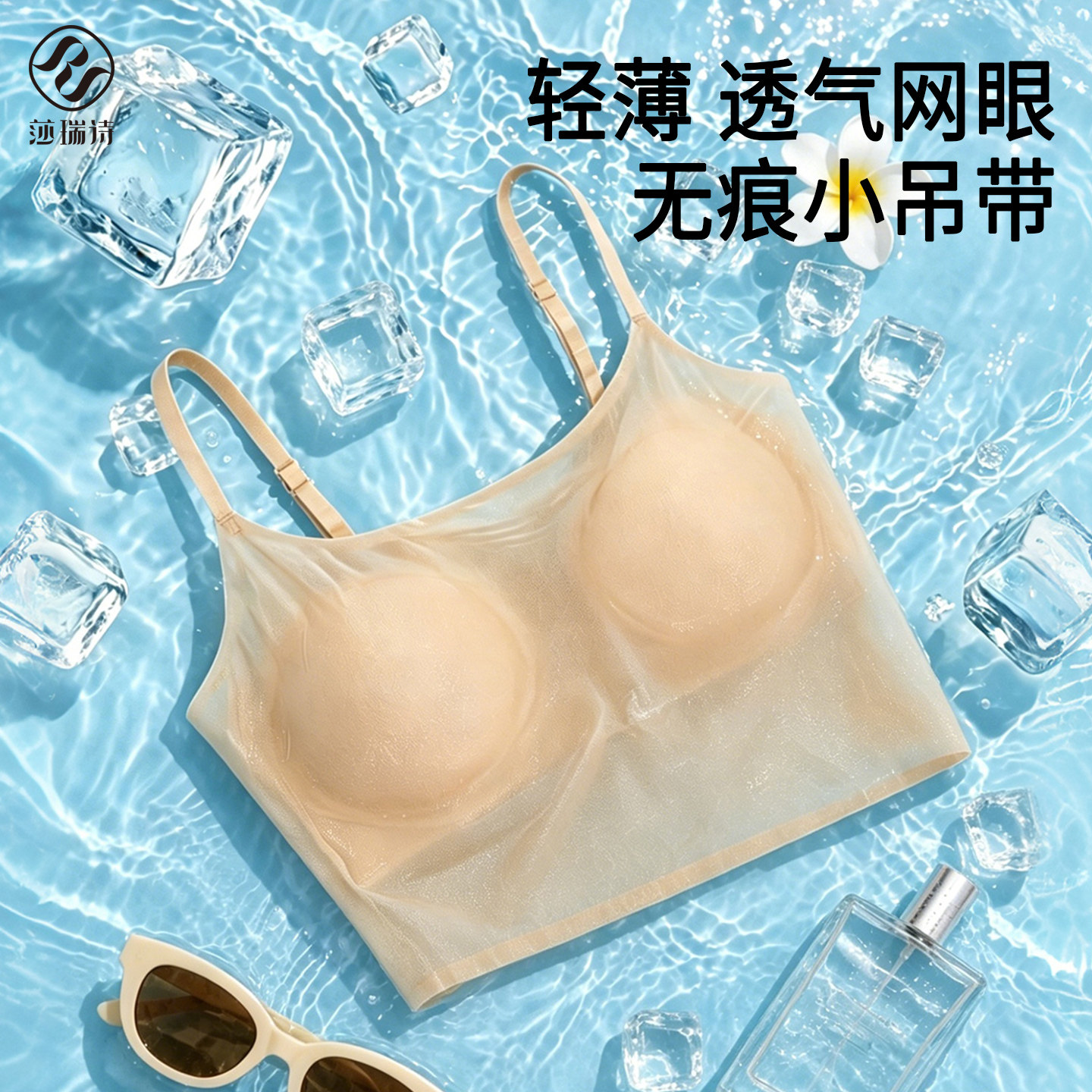 粉底液吊带背心女夏无痕隐形美背文胸一体2026新款防走光打底内衣