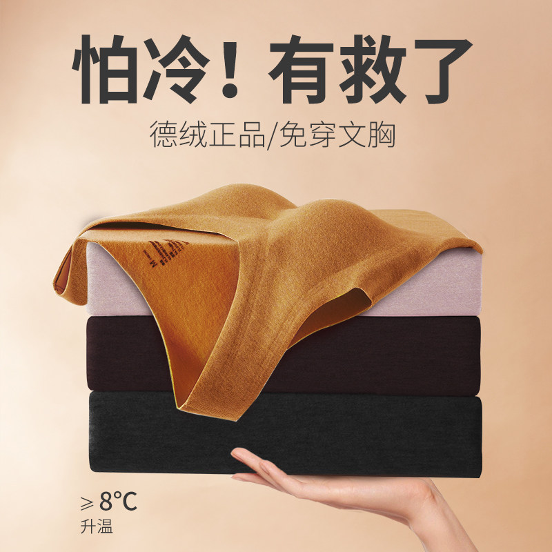 保暖背心女带胸垫德绒自无痕发热秋冬季加绒加厚内衣内搭打底上衣