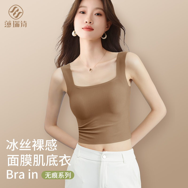 面膜肌底衣 无痕美背