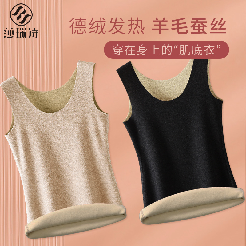 羊毛蚕丝德绒保暖背心女