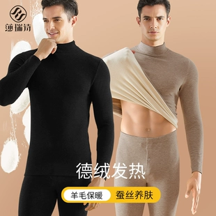 冬季 内穿秋衣秋裤 德绒发热加绒加厚无痕保暖内衣男打底衫 羊毛套装