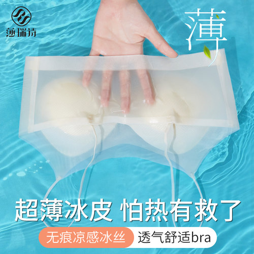超薄冰丝细肩带美背文胸