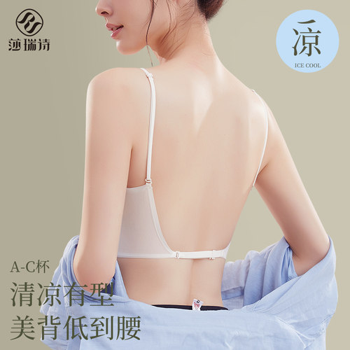 冰丝超薄无痕大露背美背文胸