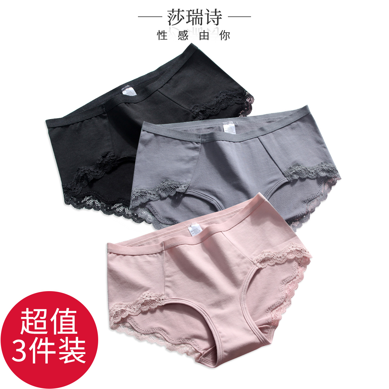 买三送一纯棉中腰一片式收腹黑色三角裤头