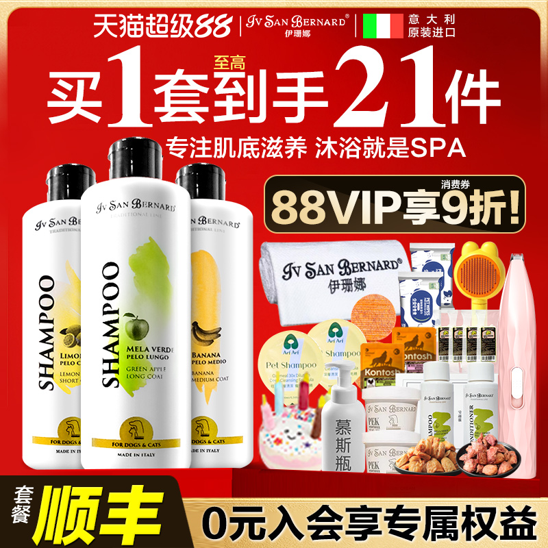 【官方补贴送豪礼】伊珊娜沐浴液