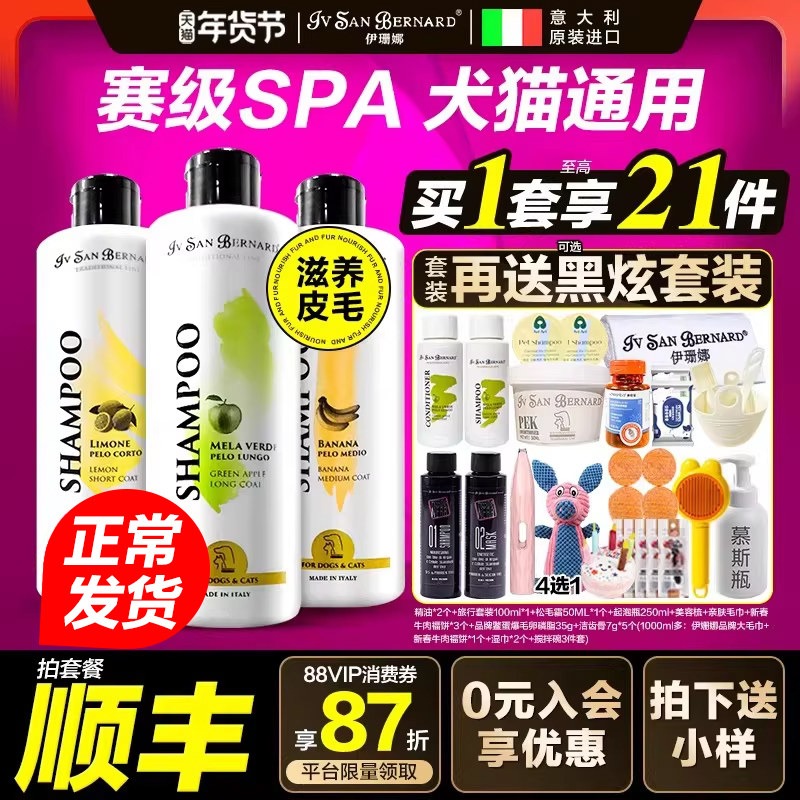 伊珊娜宠物狗狗除臭止痒持久留香靓毛护肤比熊泰迪正品官方沐浴露