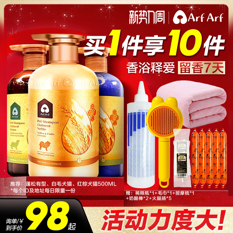 旺芙狗狗沐浴露泰迪比熊柯基白毛幼犬宠物洗澡液杀菌除臭持久留香