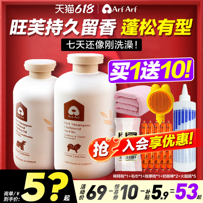 旺芙狗狗沐浴露杀菌除臭止痒持久留香小狗洗澡泰迪比熊雪纳瑞专用