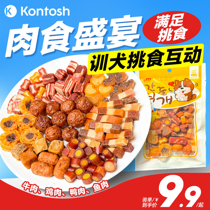 肯特仕狗零食海陆盛宴训练奖励补钙咬胶泰迪博美比熊专用宠物零食