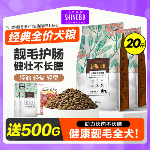 朗吉美毛去泪痕通用型狗粮20斤装