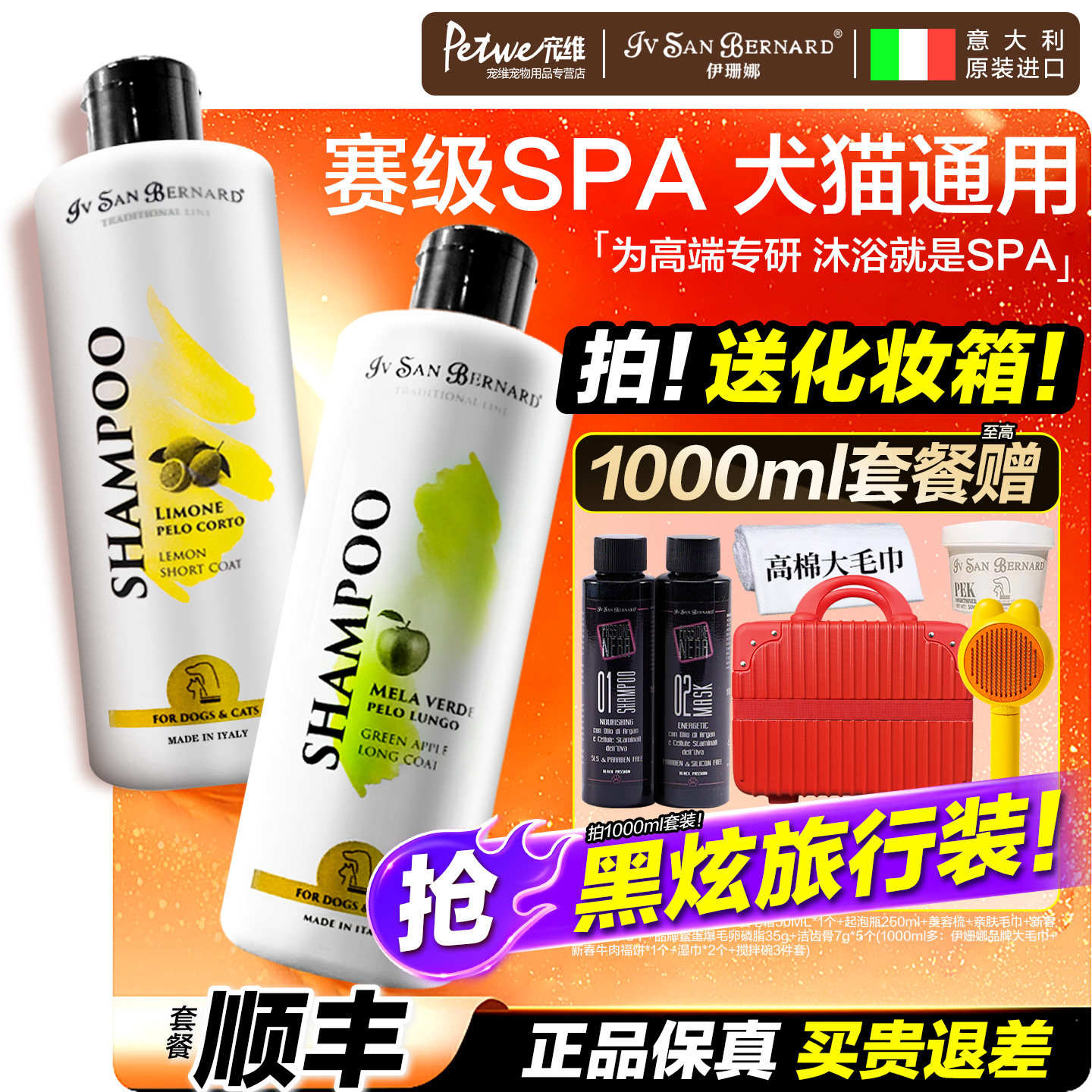 伊珊娜宠物狗狗沐浴露养毛护毛