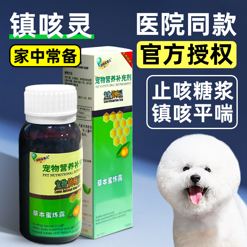 湃特安琪儿止咳糖浆感冒优选