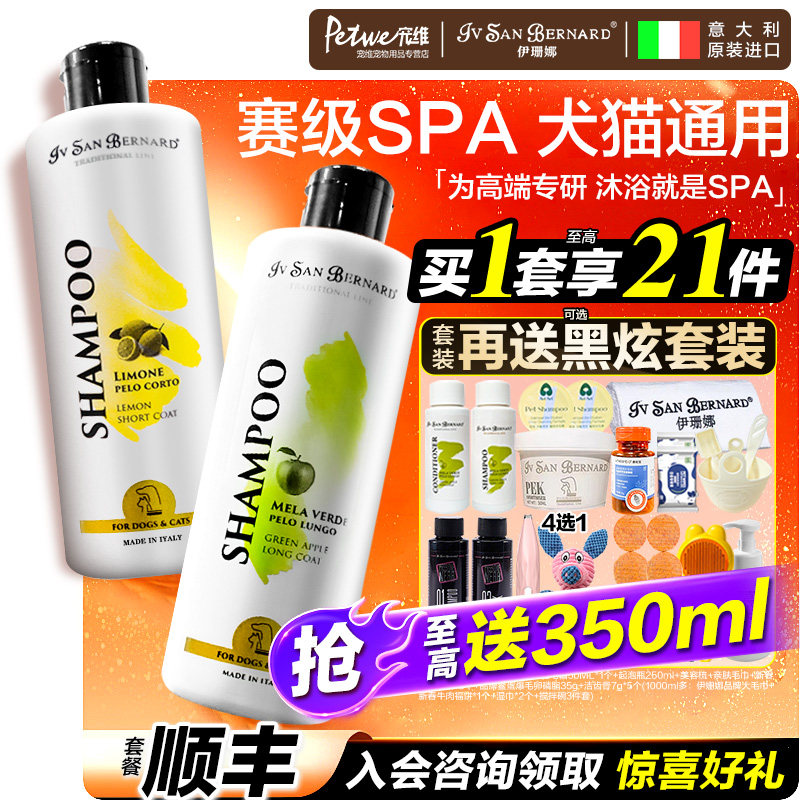 伊珊娜宠物狗狗除臭止痒持久留香靓毛护肤比熊泰迪正品官方沐浴露