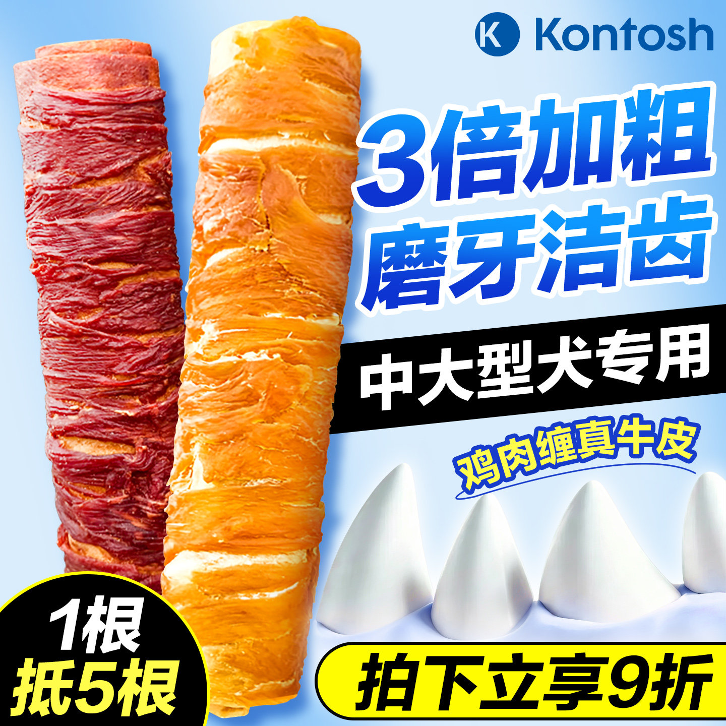 [新品首发]巨无霸鸭肉大号磨牙棒图片