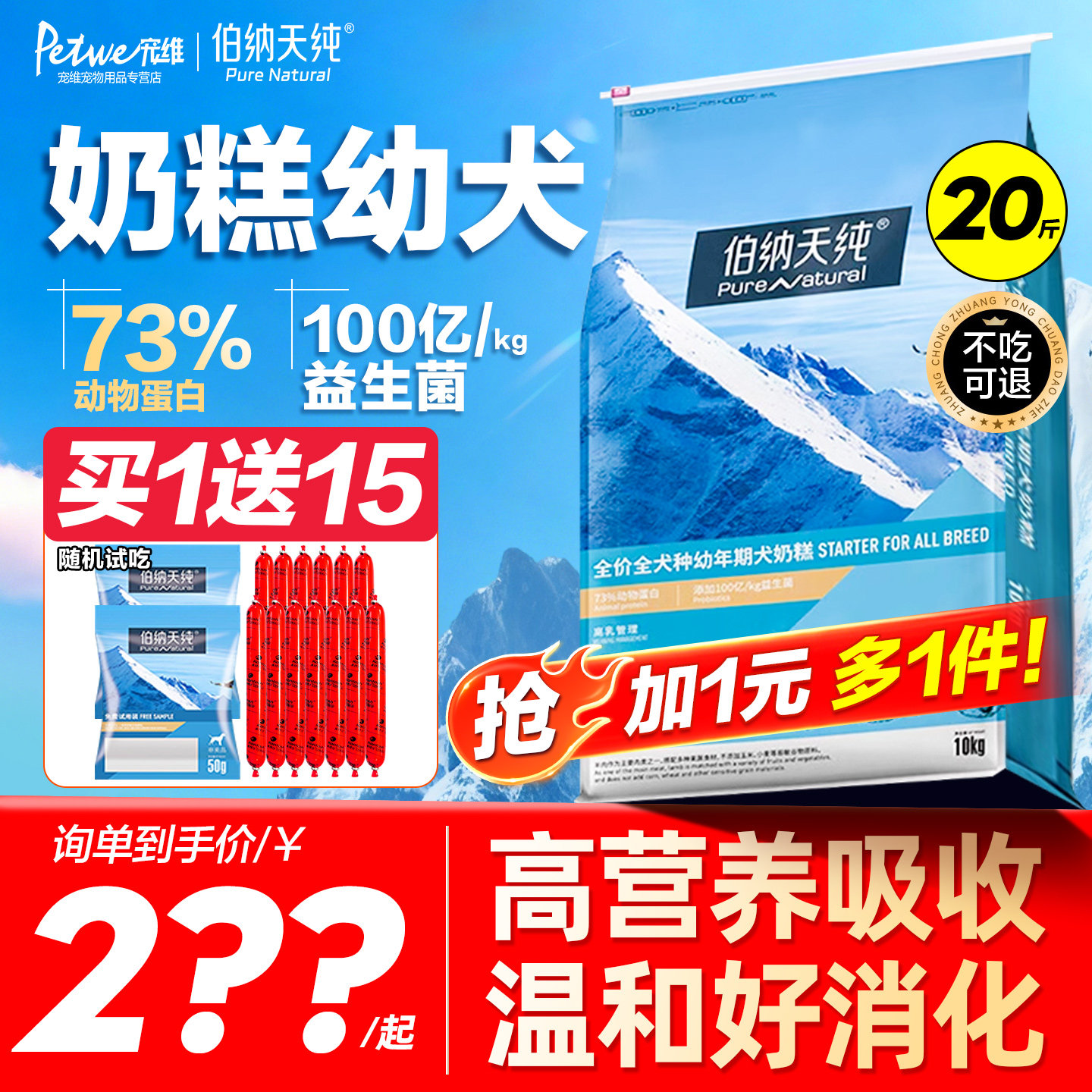 伯纳天纯全犬奶糕狗粮低敏天然粮图片
