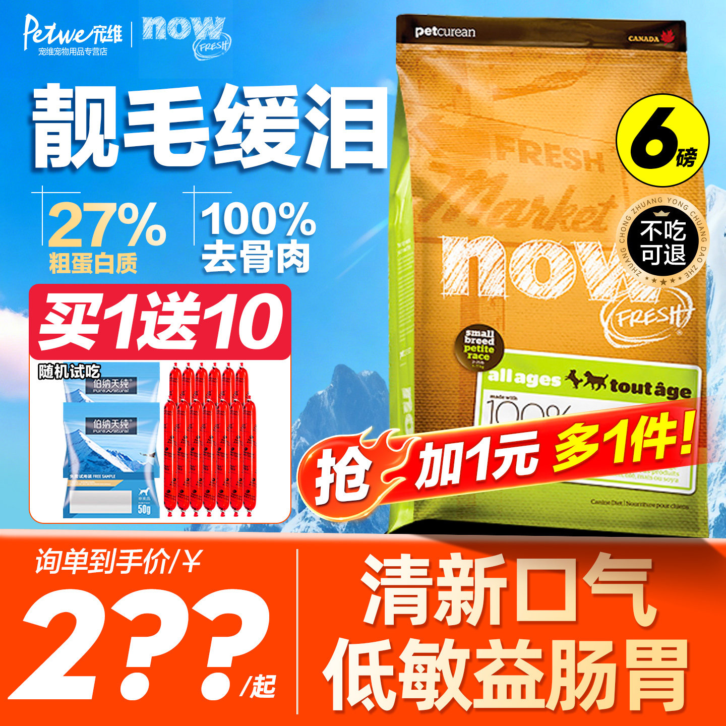 NOW进口狗粮小型犬成幼犬粮四叶草小颗粒主粮无谷粮泰迪比熊柯基