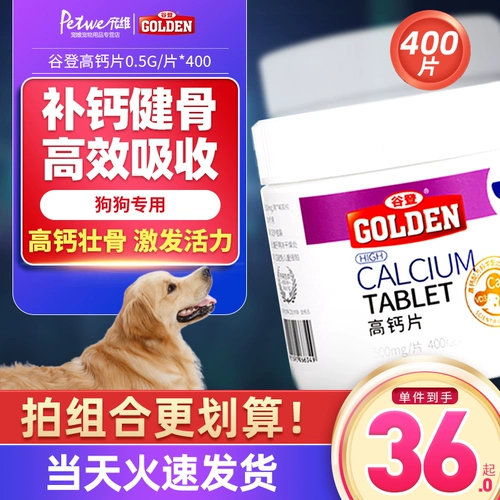 Ge Deng High Calcium Tablet 400 Таблетки собачьего животного здоровья кость кость кальция щенки