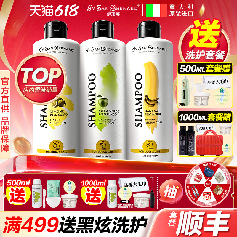 isb伊珊娜宠物狗狗猫咪泰迪比熊洗澡专用沐浴露止痒除臭沐浴液