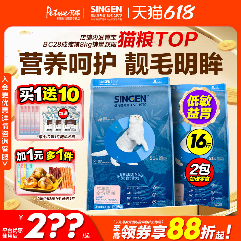 发育宝肯特仕成猫粮8kg 台湾佑达BC28猫咪主粮英短美短田园猫粮