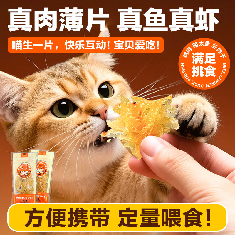 肯特仕猫咪零食软丝肉干猫条营养肉条鱼干虾干宠物幼猫成猫猫条,宠物/宠物食品及用品,猫风干零食/肉干/鱼干,淘宝优惠券,粉丝福利购,淘宝优惠卷