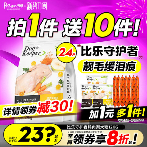 比乐臻系列冻干狗粮旗舰店同款