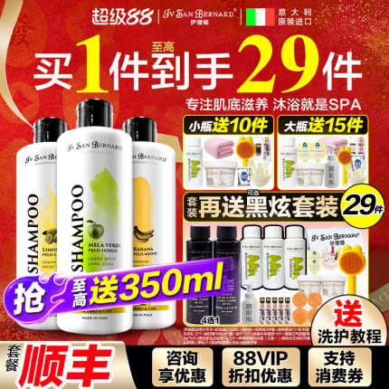 isb伊珊娜宠物狗狗猫咪泰迪比熊洗澡专用沐浴露止痒除臭沐浴液