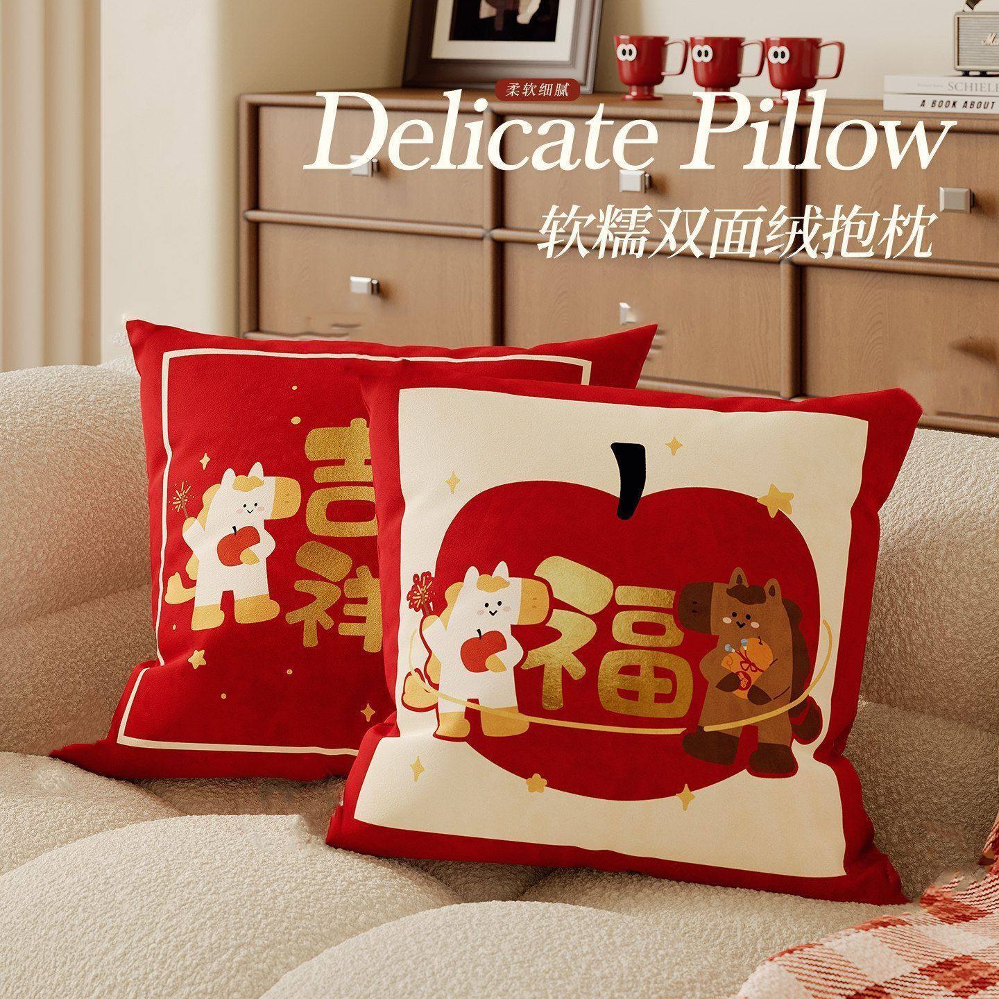 新年吉祥小马抱枕床头靠垫靠枕印花喜庆高级客厅沙发靠背装饰含芯,居家布艺,靠垫/抱枕,淘宝优惠券,粉丝福利购,淘宝优惠卷