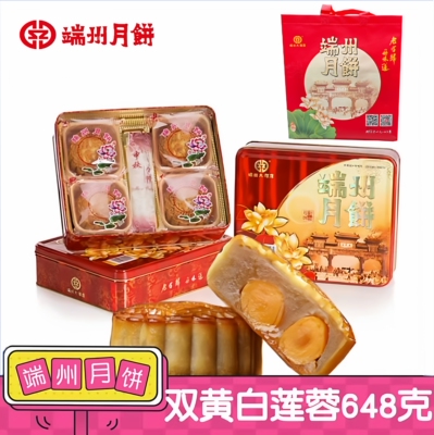 肇庆五仁广式月饼双黄白莲蓉