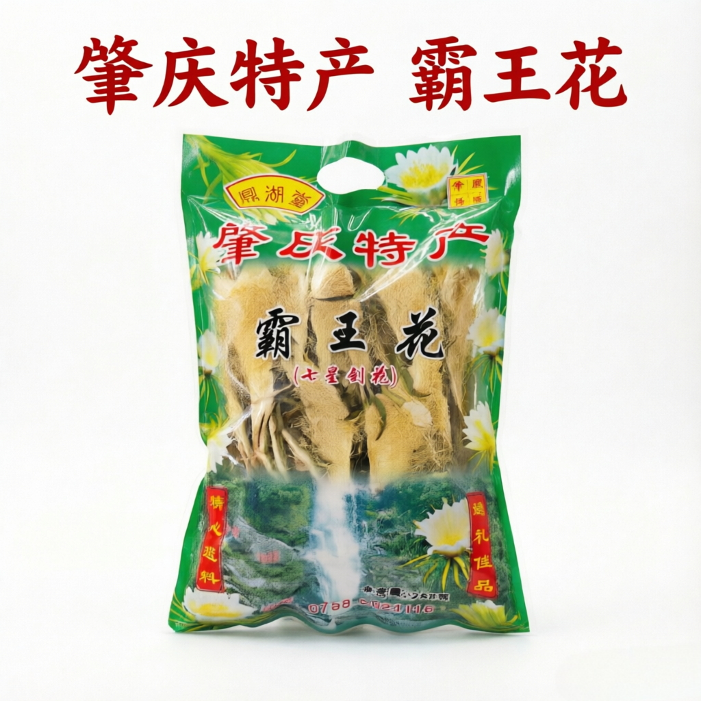 广东肇庆特产2026年鼎湖堂新鲜霸王花250g七星剑花干货干汤料