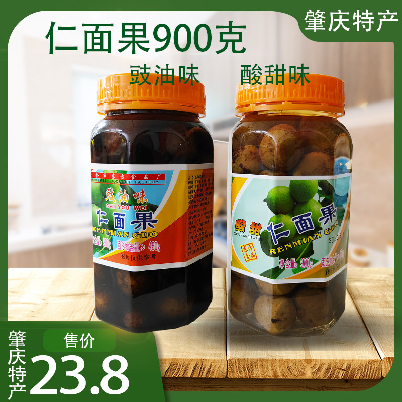 广东肇庆四会特产银稔豉油腌人面子酱油酸甜凉果蜜饯仁念果仁面果