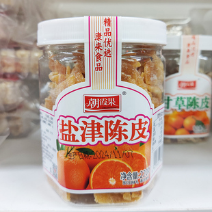 朝霞果八仙果甘草竹盐黄皮甘草梅新兴特产凉果果干盐津陈皮陈醋姜