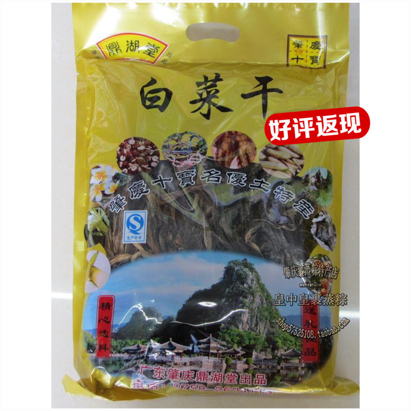 广东老火煲汤材料 农家白菜干 煲汤煲粥 2件包邮