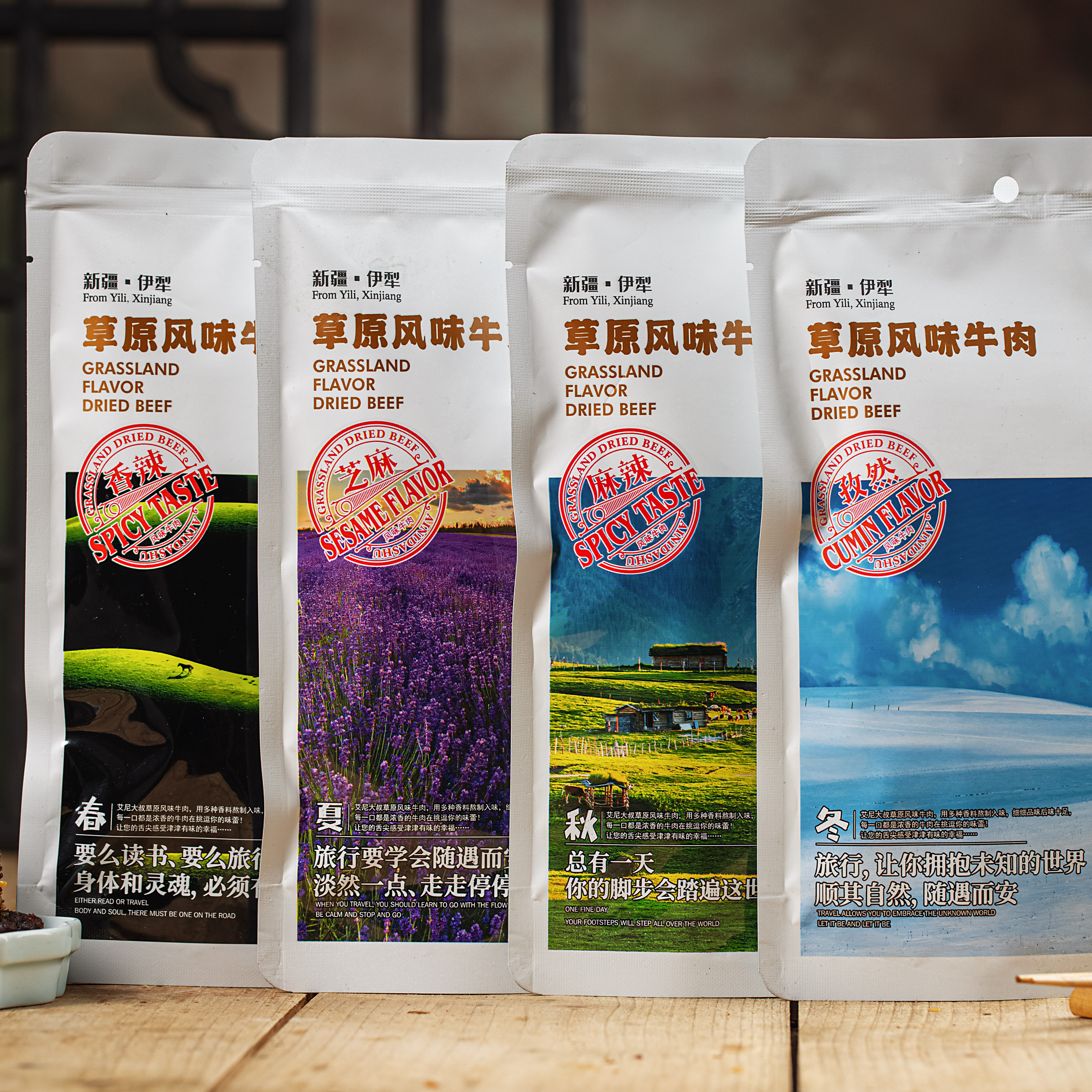 艾尼大叔新疆草原风味牛肉干100g