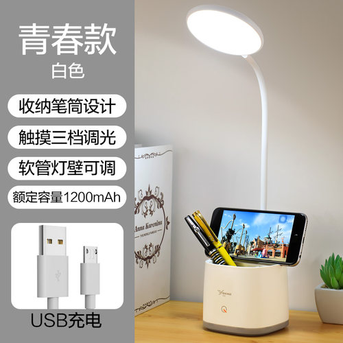 雅格led充电笔筒触摸台灯
