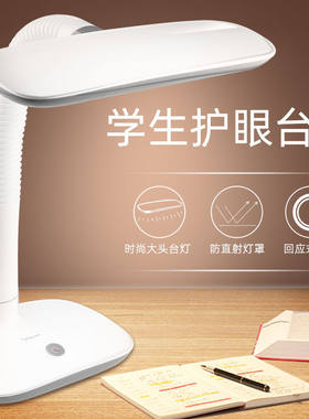 雅格LED台灯充插电护眼学生学习可折叠工作阅读灯卧室床头灯T124