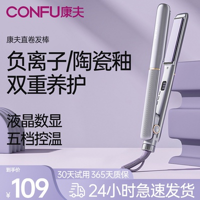 广东直板夹康夫直板夹