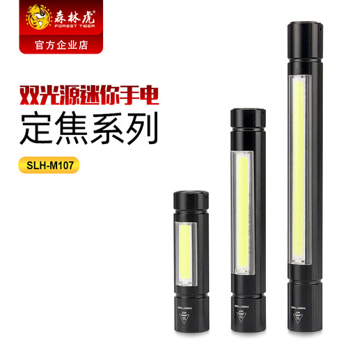 多功能usb远射照明灯强光手电筒