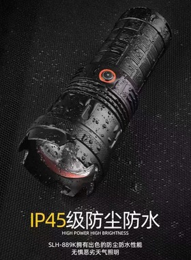 森林虎SLH-889K变焦白色激光强光防水超亮户外大号调光高亮度手电