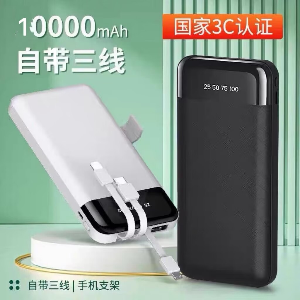 守护者10000mAh自带线充电宝图片