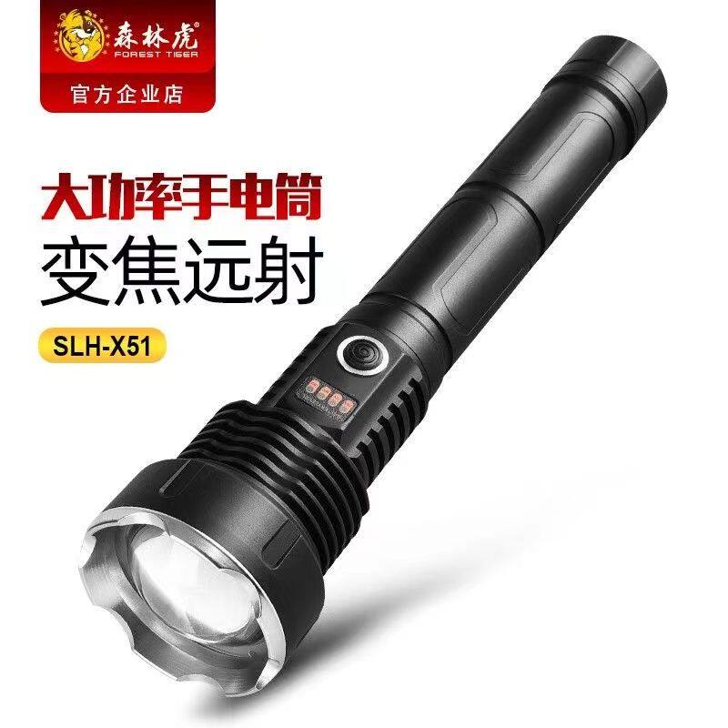 森林虎强光手电筒X52伸缩变焦P70灯激光炮户外防汛防身战术工作灯