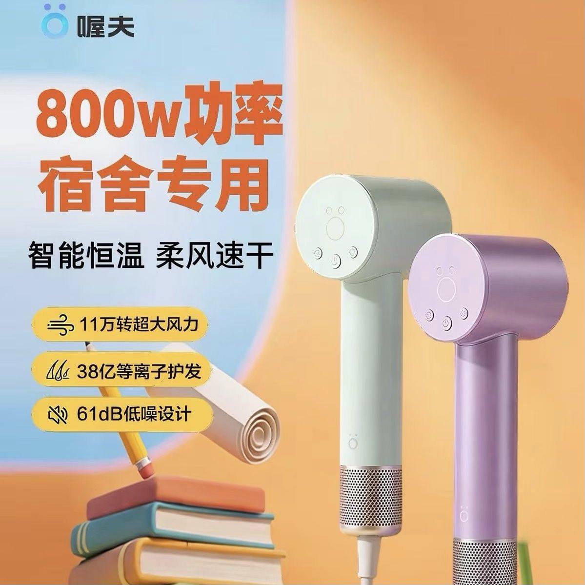 喔夫高速吹风机等离子护发大风力速干电吹风筒学生宿舍便携SE Pro