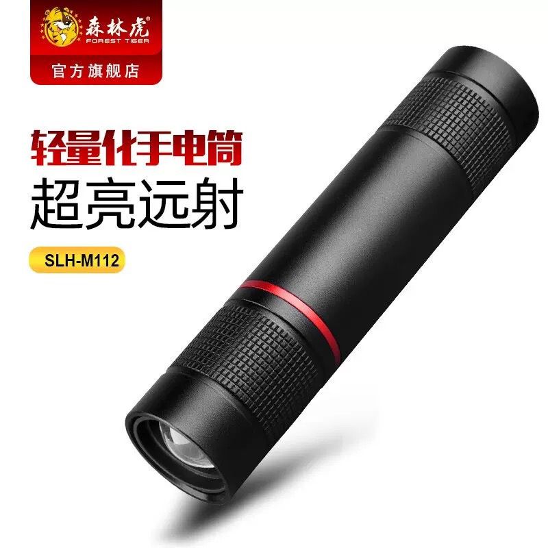 森林虎M112变焦手电筒强光充电伸缩调光 带绳户外随身强光电筒