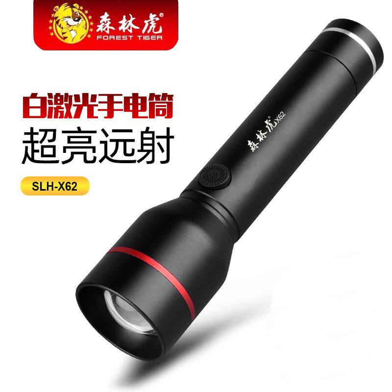 森林虎SLH-X62强光手电筒可充电led远射高亮防水防身多功能变焦