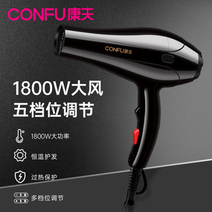 康夫KF-5906电吹风机家用理发店专用大功率发廊速干冷热风发型师