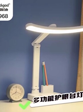 迪伽迪LED学习护眼台灯充电夹子式床头阅读宿舍学习写字充电1968